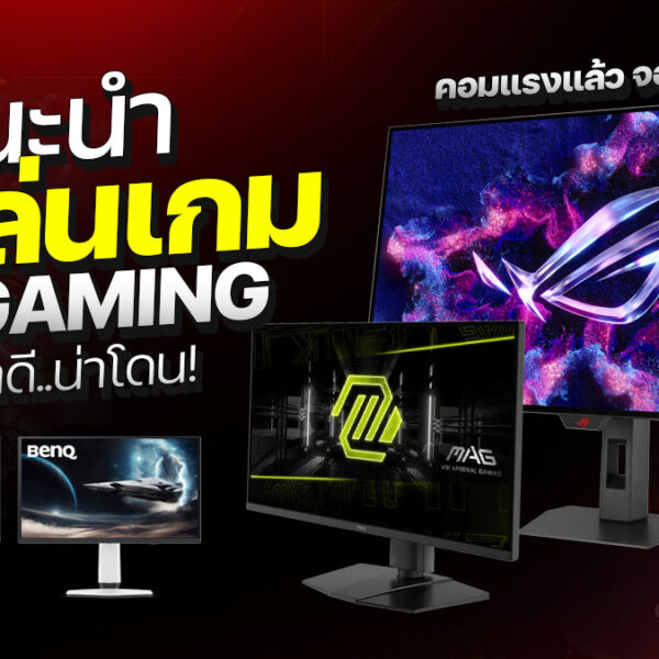 260223 NBS image Gaming Monitor 2026