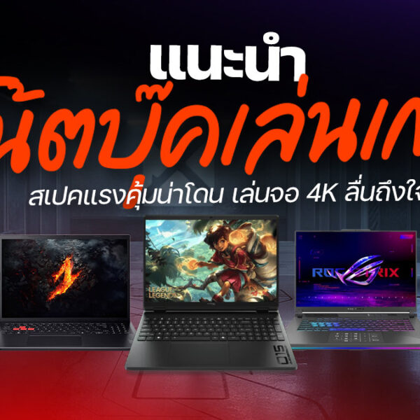 260223 NBS image Gaming Notebook 4K