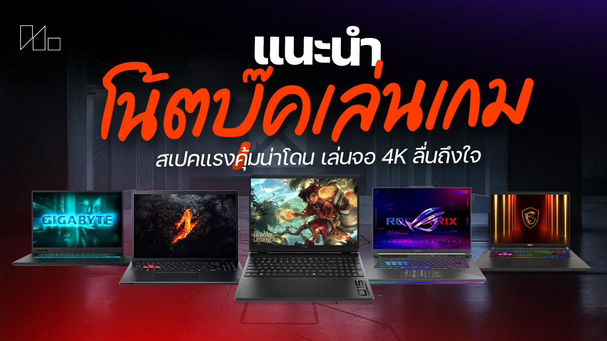 260223 NBS image Gaming Notebook 4K
