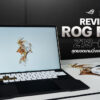 260223 NBS image Review ROG Flow Z13 KJP