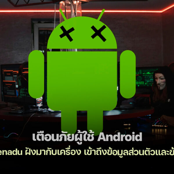 260223 keenadu android firmware malware