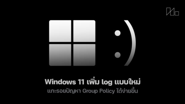 260223 windows 11 registry pol event 1096