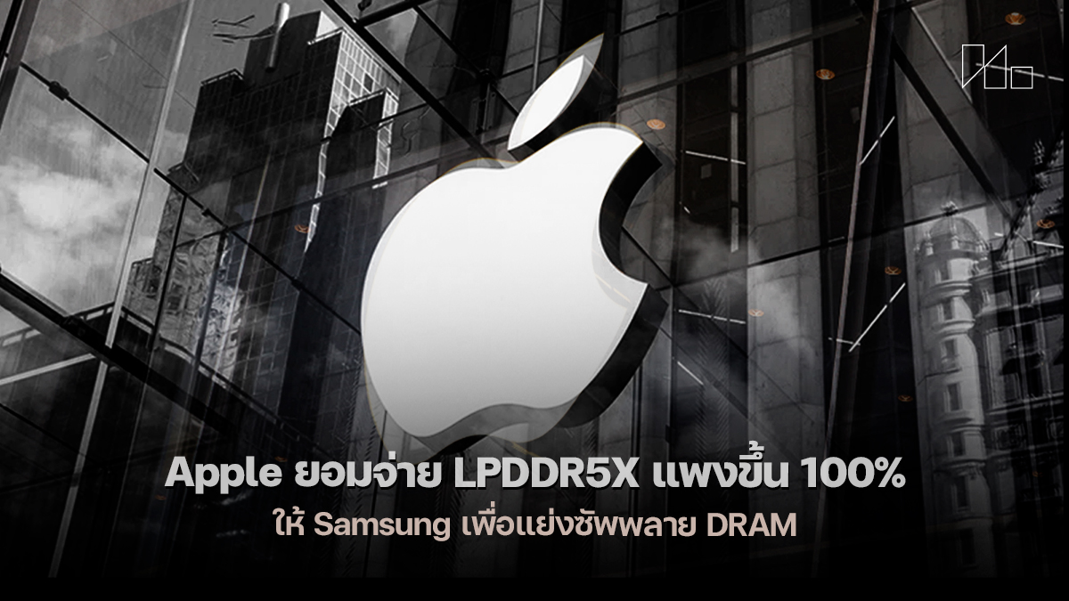 Apple LPDDR5X Samsung DRAM