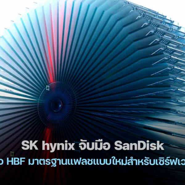 260227 sk hynix sandisk hbf ai inference