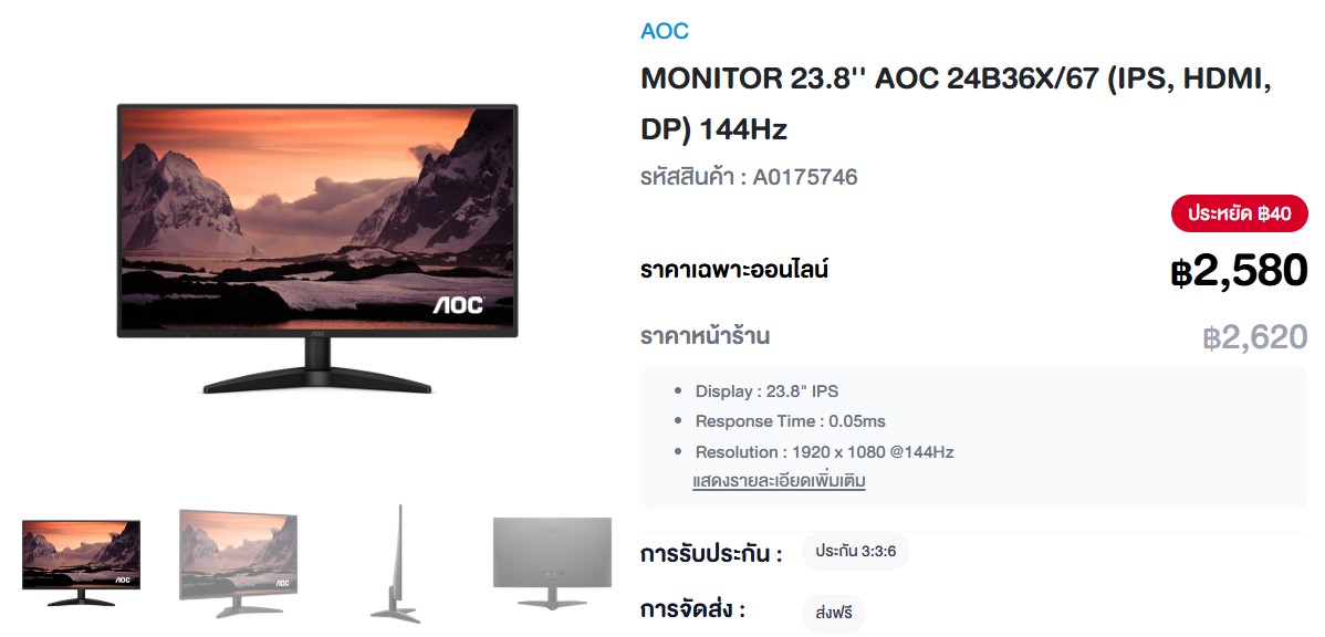 จอคอม 24 นิ้ว