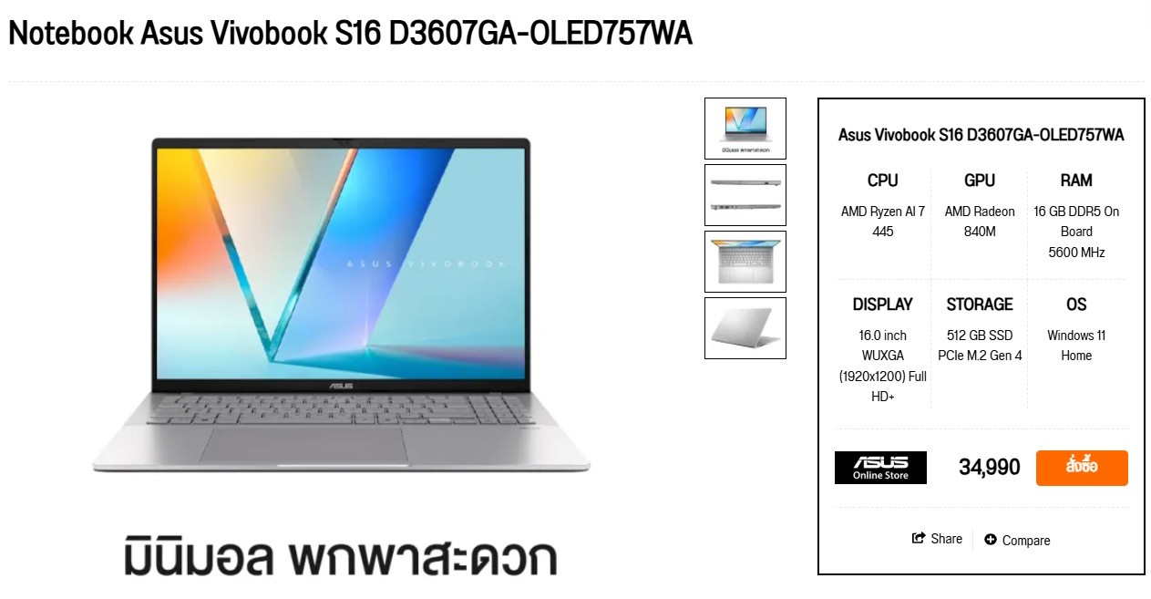 โน้ตบุ๊กทำงาน