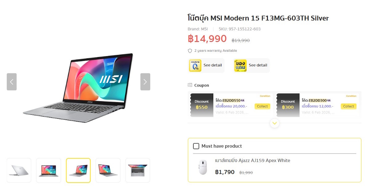 โน้ตบุ๊กราคาถูก แนะนำ