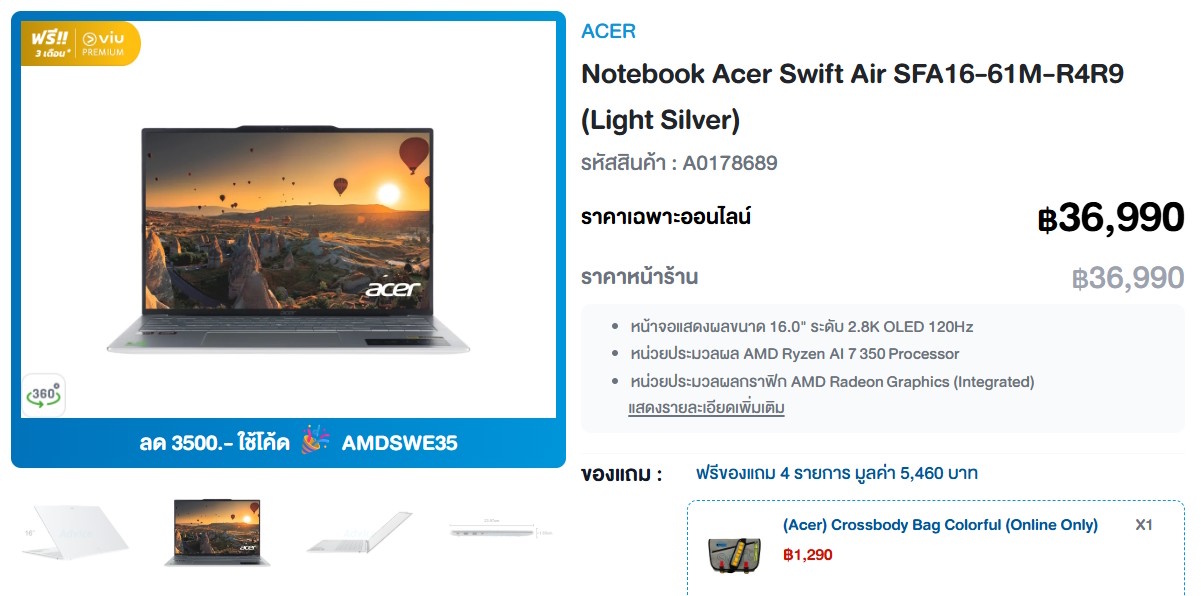 โน้ตบุ๊กทำงาน