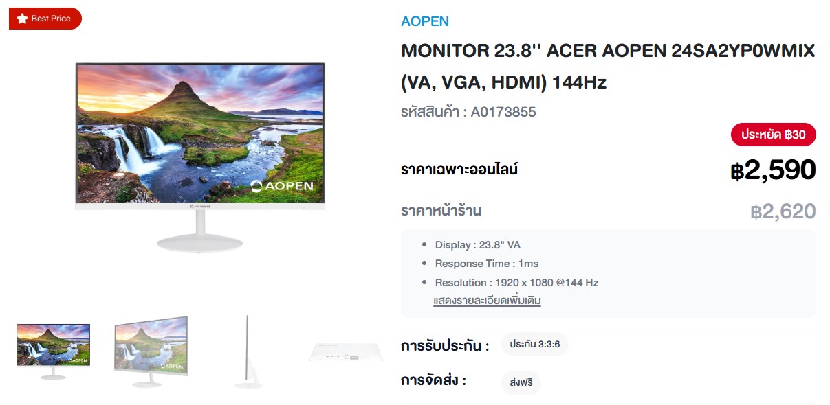 จอคอม 24 นิ้ว