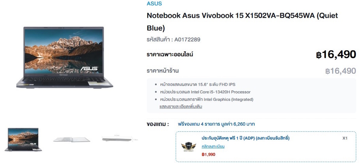 โน้ตบุ๊กราคาถูก แนะนำ