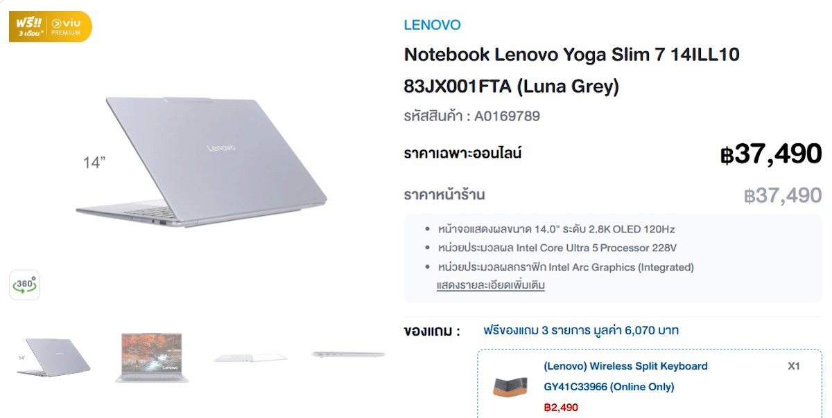 โน้ตบุ๊กทำงาน