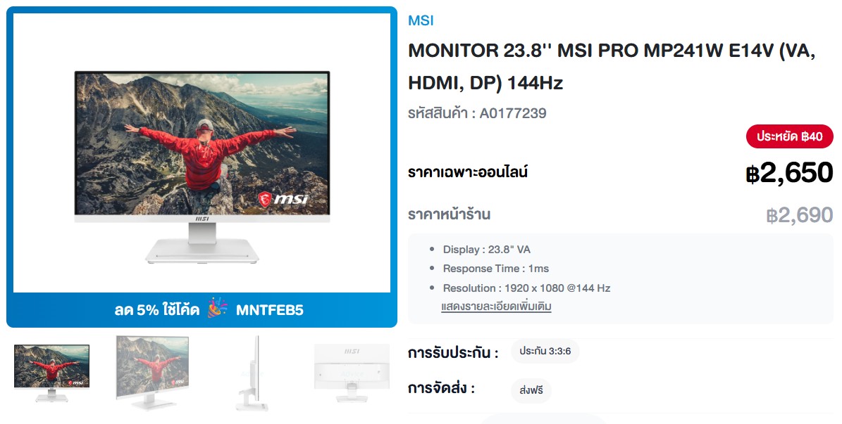 จอคอม 24 นิ้ว