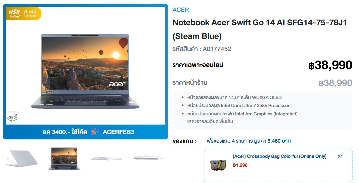 โน้ตบุ๊กทำงาน