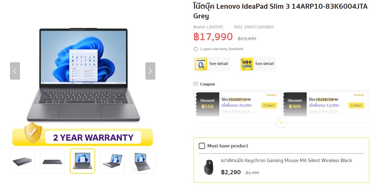 โน้ตบุ๊กราคาถูก แนะนำ