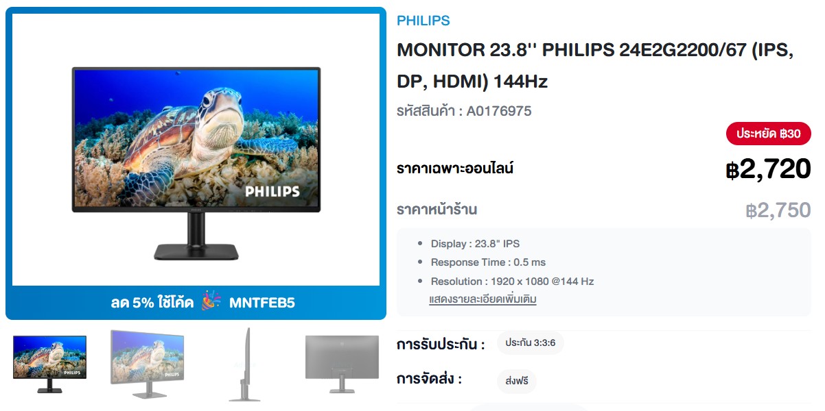 จอคอม 24 นิ้ว