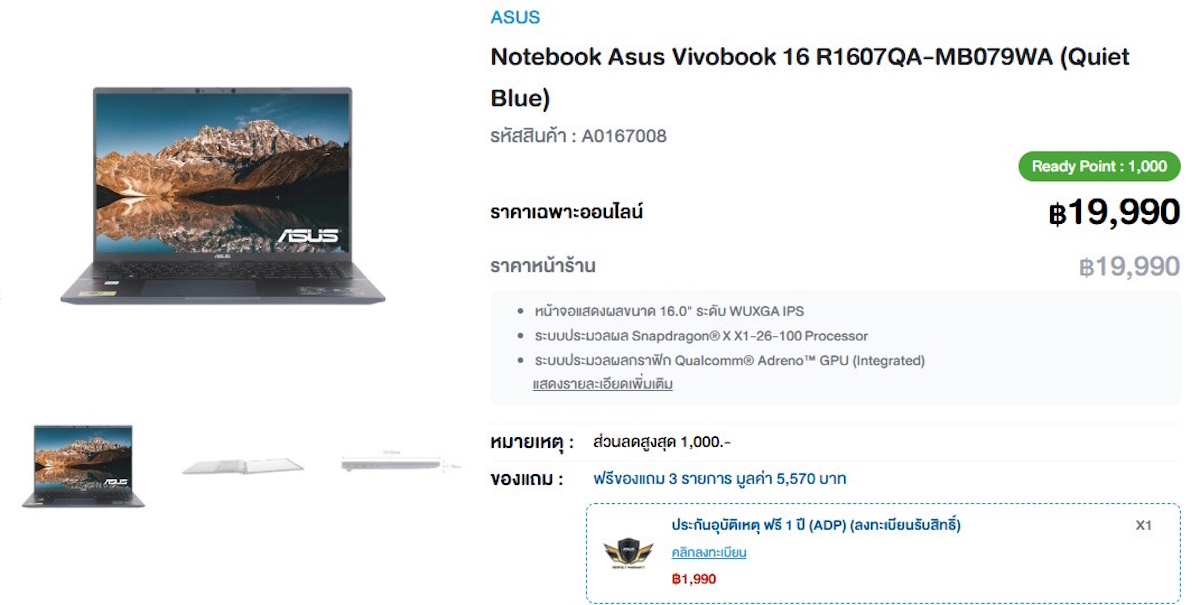 โน้ตบุ๊กราคาถูก แนะนำ