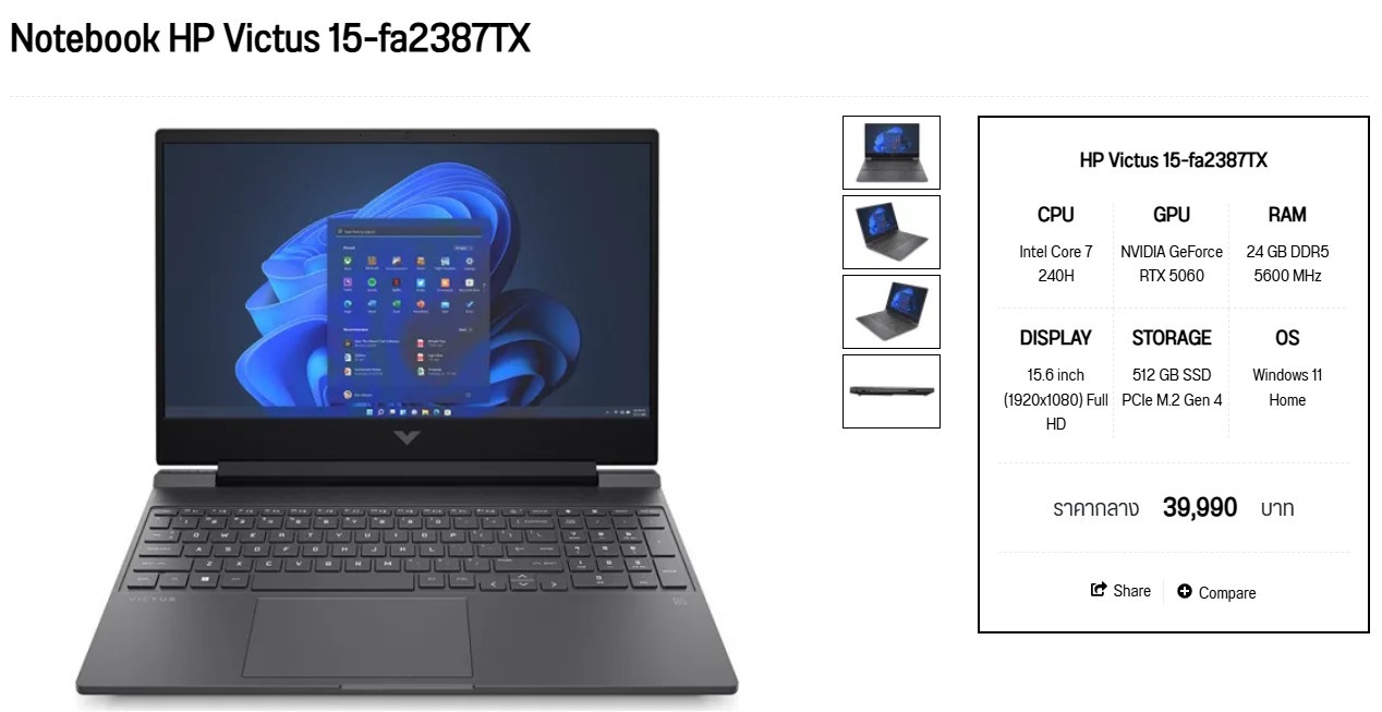 โน้ตบุ๊กทำงาน