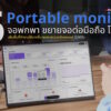 6 portable monitor 3k 2026 1