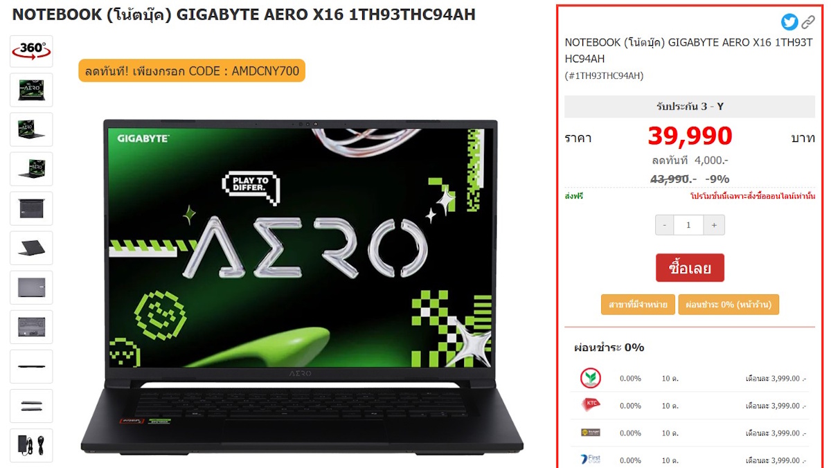 โน้ตบุ๊กทำงาน