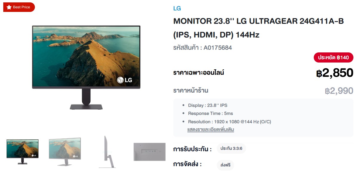 จอคอม 24 นิ้ว