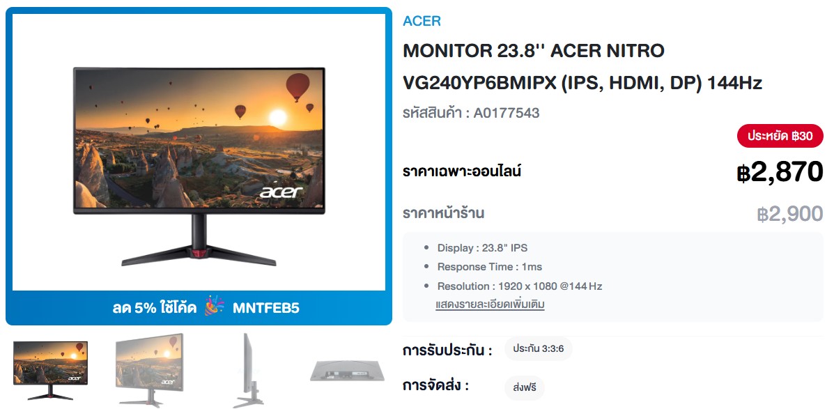 จอคอม 24 นิ้ว