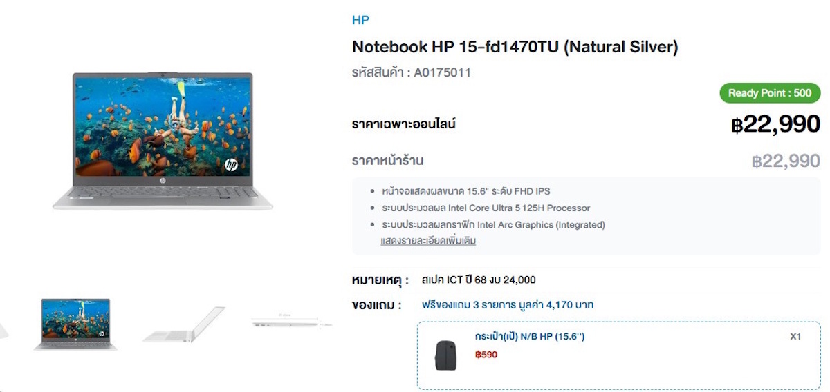 โน้ตบุ๊กราคาถูก แนะนำ