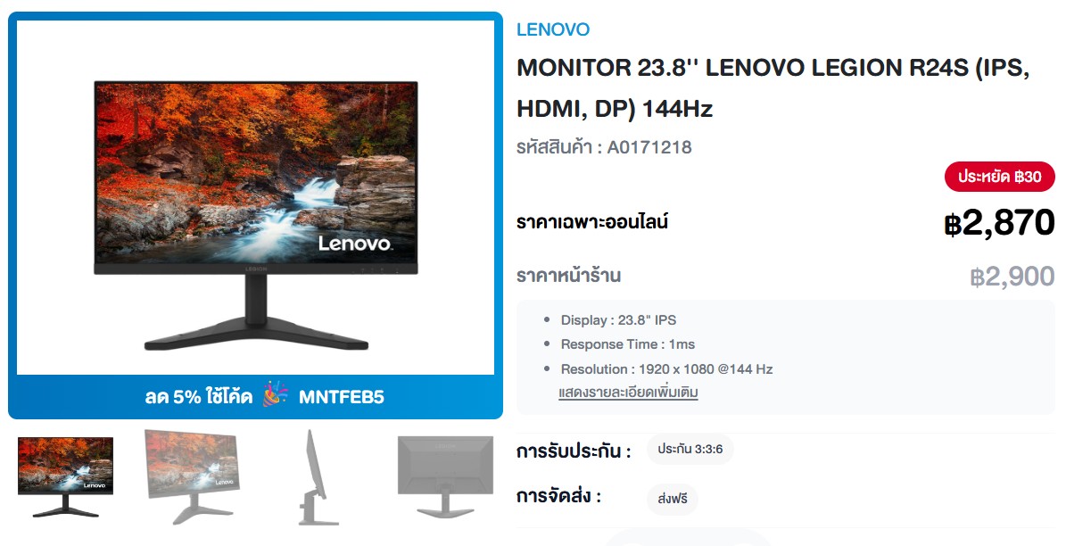 จอคอม 24 นิ้ว