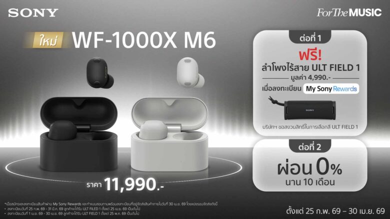 Pic Sony WF 1000XM6 Promotion 1