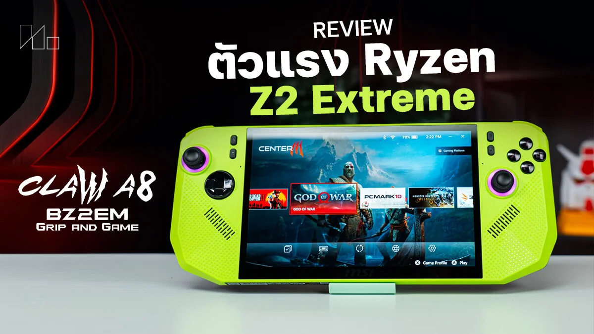 เครื่องเล่นเกมพกพา