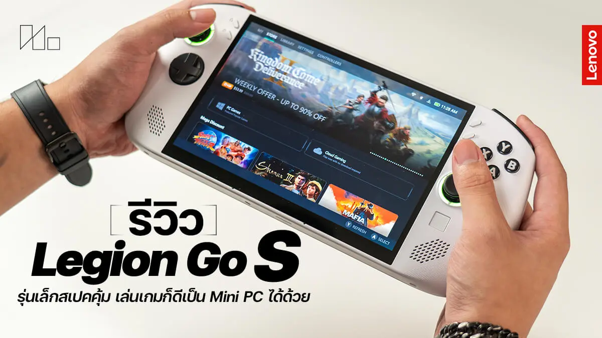 เครื่องเล่นเกมพกพา