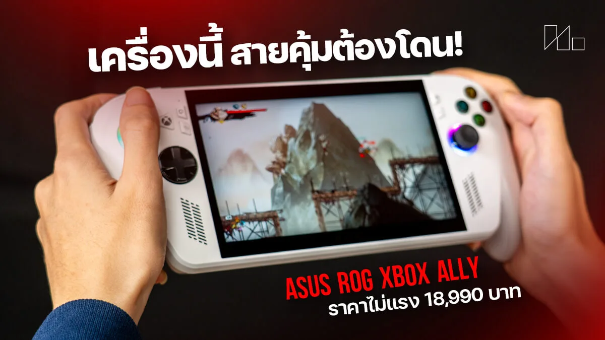 เครื่องเล่นเกมพกพา