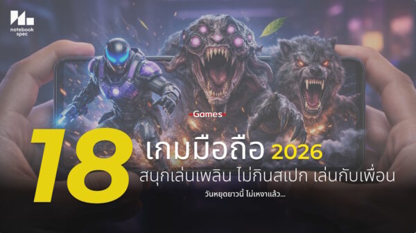 18 mobile game 2026 cov