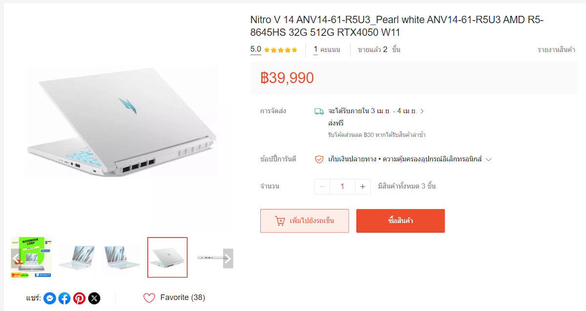 โน้ตบุ๊กเล่นเกม