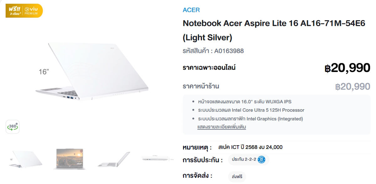 โน้ตบุ๊กทำงาน จอใหญ่