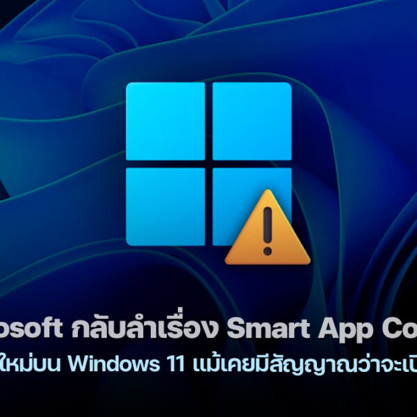 260302 windows 11 smart app control clean install