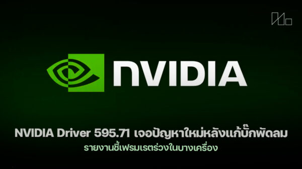 260304 nvidia driver 595 71 performance drop