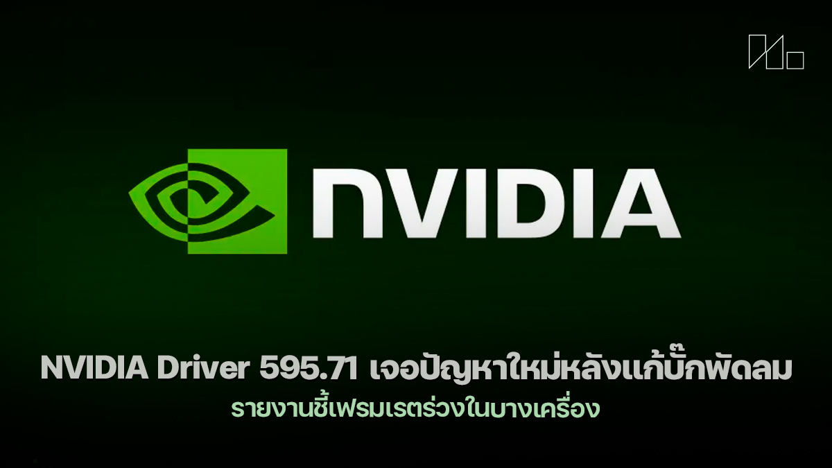 260304 nvidia driver 595 71 performance drop