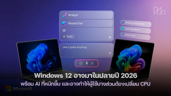 260304 windows 12 ai npu cpu upgrade