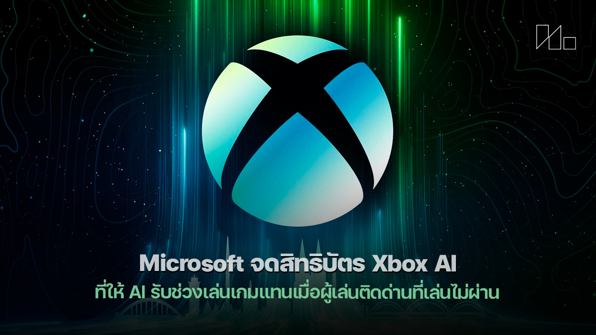 Xbox AI