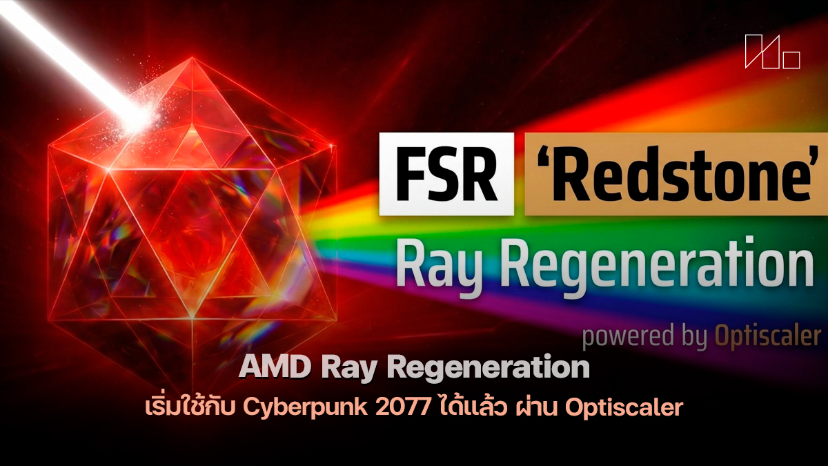 260305 amd ray regeneration optiscaler cyberpunk