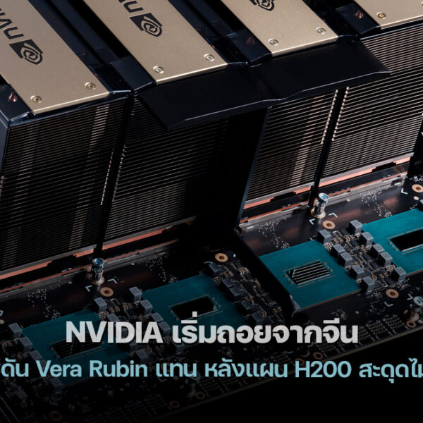 260305 nvidia china h200 vera rubin shift