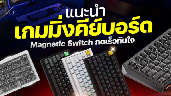 260309 NBS image Gmaing Keyboard 20261