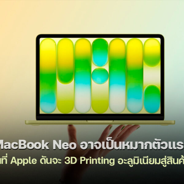 260309 macbook neo apple 3d printed aluminum