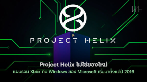 260309 project helix xbox windows 2016