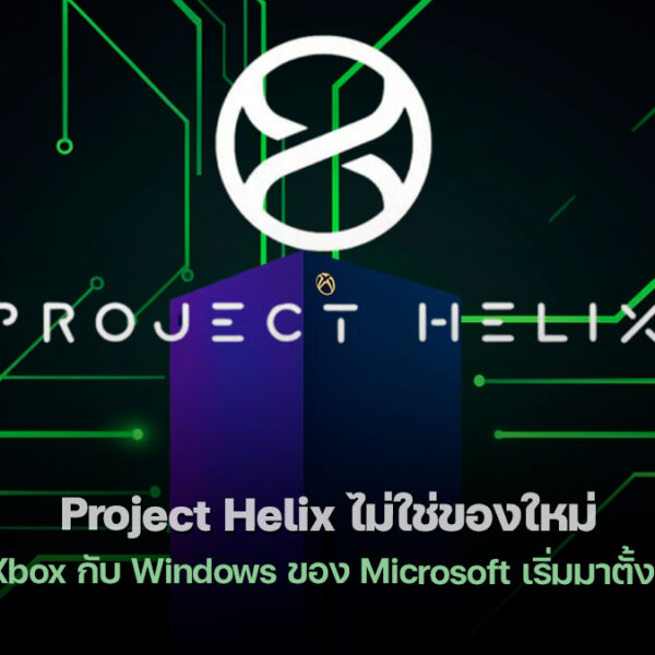 260309 project helix xbox windows 2016