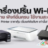 260310 NBS image wifi printer 1