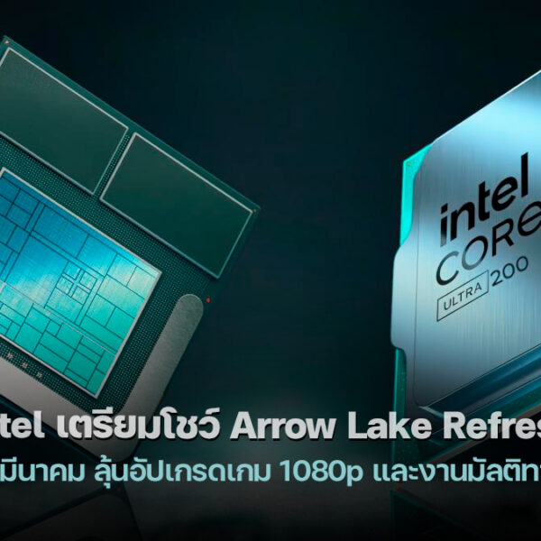 260310 intel arrow lake refresh march 17 webinar