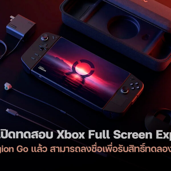 260310 lenovo legion go xbox full screen experience beta