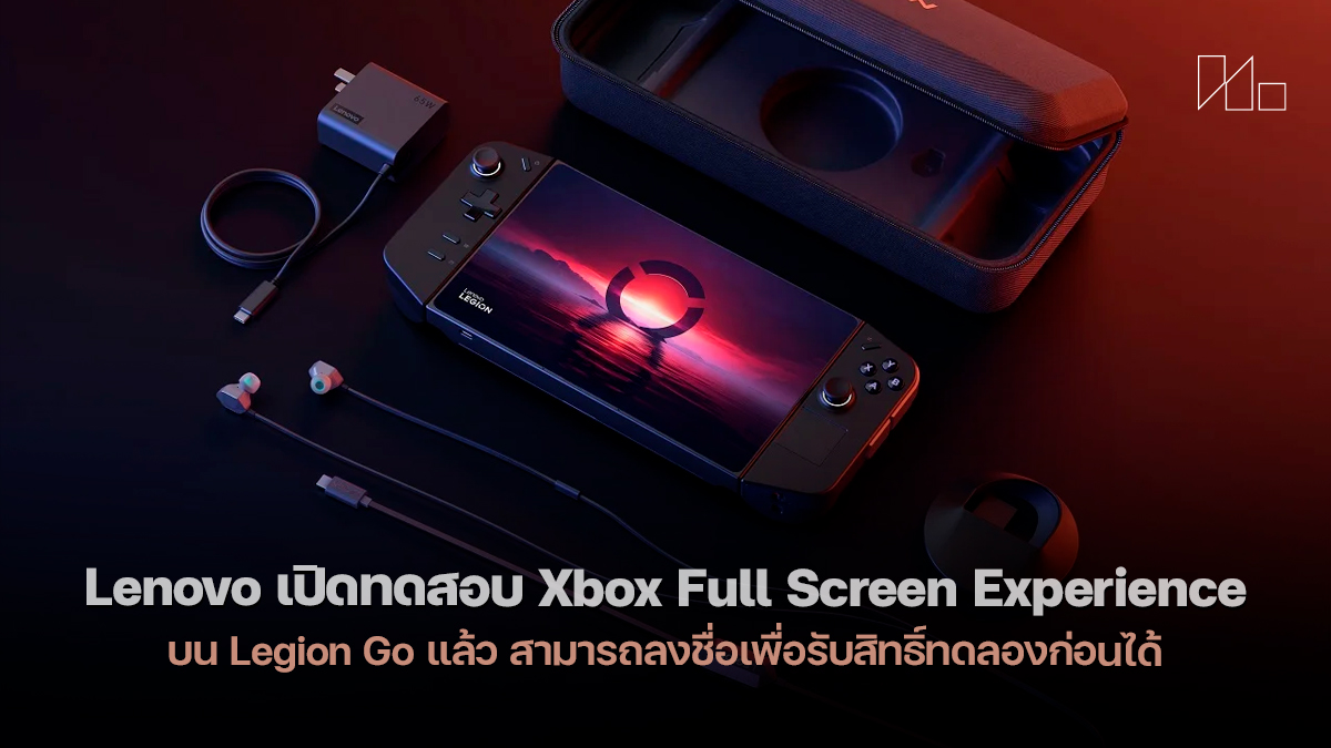260310 lenovo legion go xbox full screen experience beta