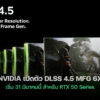 260310 nvidia dlss 4 5 mfg 6x path tracing games